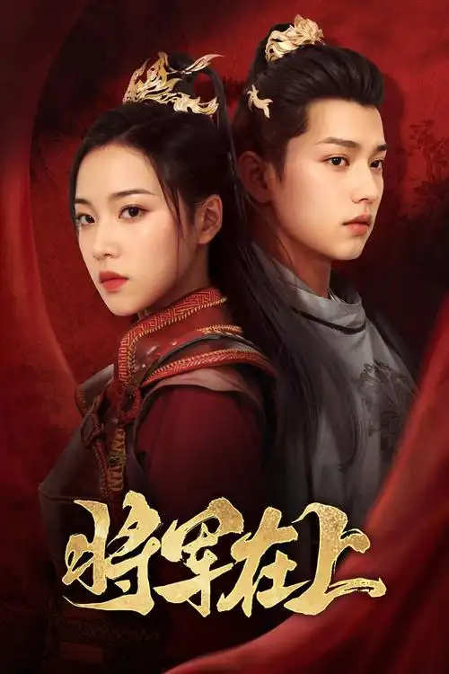 热榜第二作品缩略图